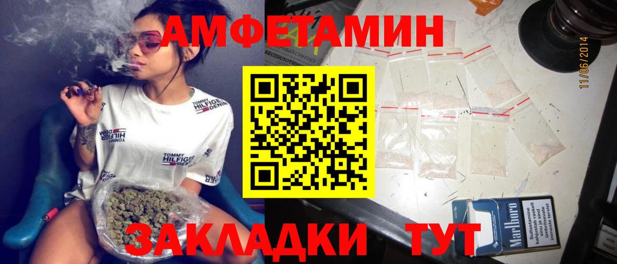 Амфетамин VHQ  Amphetamine  Фурманов  Вход с VPN 