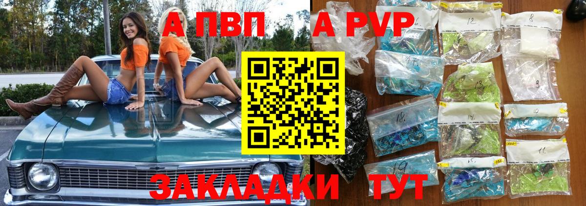 A-PVP СК  Альфа ПВП крисы CK  А ПВП  Alpha PVP кристаллы  Вход с VPN  наркота  Фурманов 