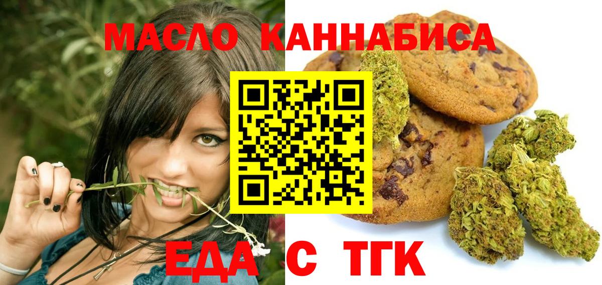 Cannafood марихуана  Вход с VPN  Фурманов 