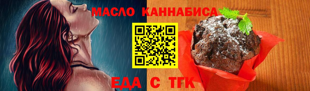 Canna-Cookies марихуана Фурманов