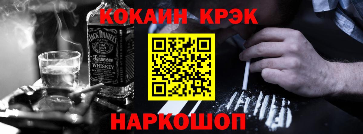 Cocaine 97%  Вход с VPN  COCAIN Перу  Фурманов 