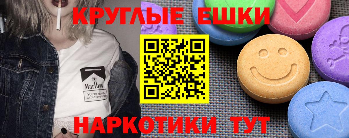 Экстази 99% Фурманов