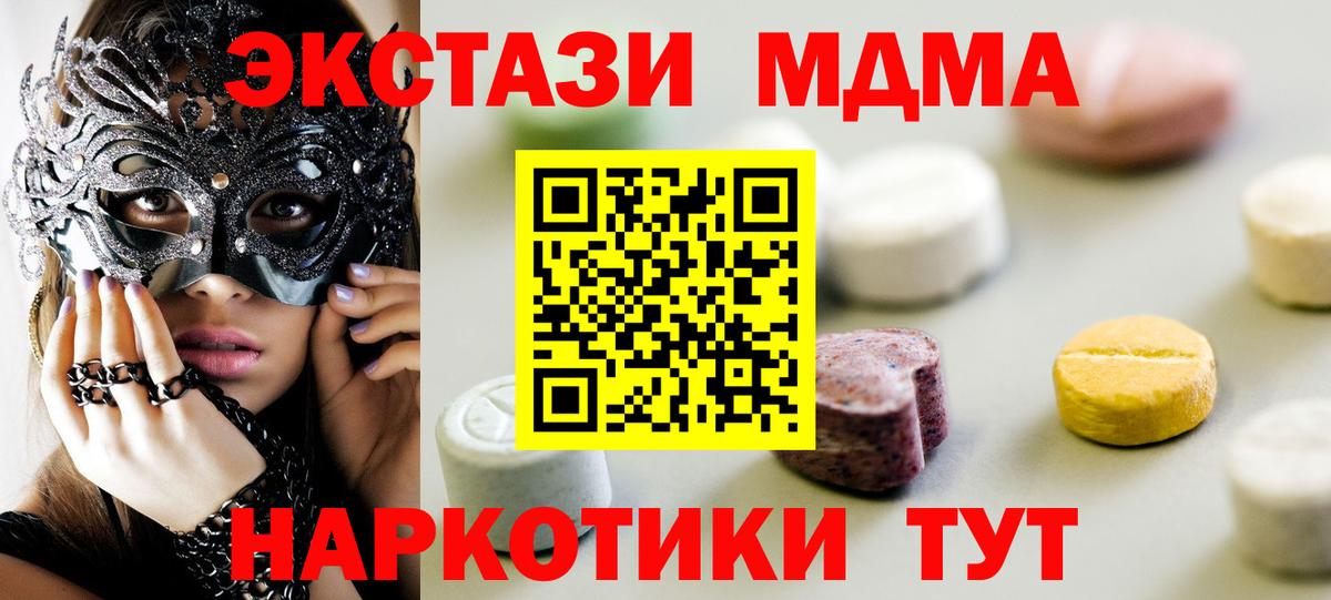 Экстази mix  Вход с VPN  ЭКСТАЗИ  Фурманов 
