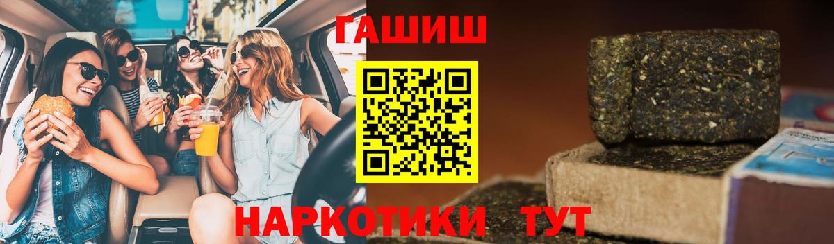 ГАШИШ Premium  Вход с VPN  купить наркотик  ГАШИШ  ГАШ индика сатива  Фурманов 