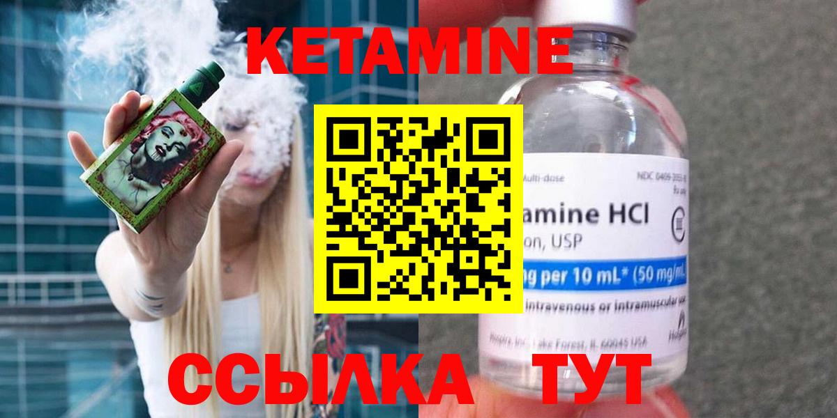 Фурманов  Кетамин ketamine  Вход с VPN 