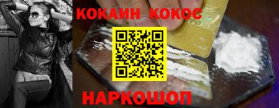 спайс Ливны