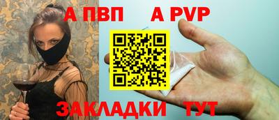 альфа пвп Кумертау