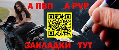 альфа пвп Кумертау