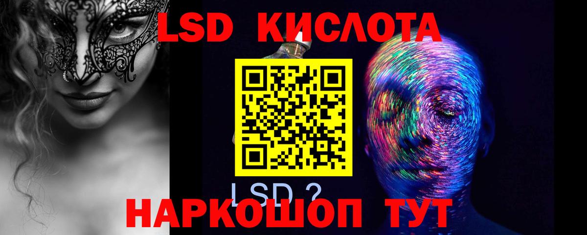 Фурманов  ЛСД экстази кислота  ЛСД экстази  Лсд 25 экстази ecstasy  Вход с VPN 