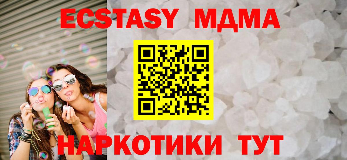 Фурманов  МДМА VHQ  MDMA  МДМА молли  Вход с VPN 