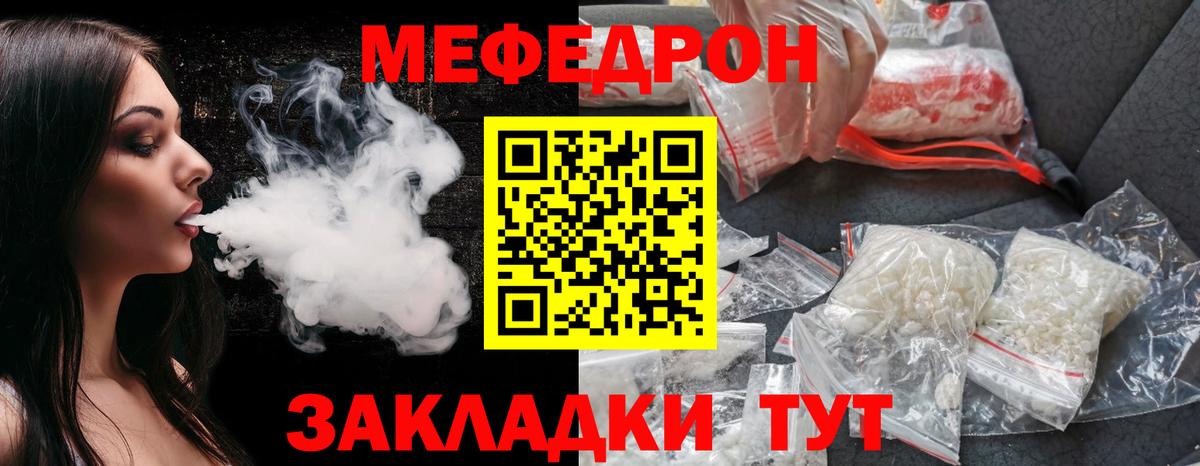 МЕФ Фурманов
