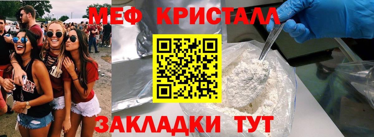 Фурманов  Мефедрон мяу мяу  Вход с VPN  Меф  МЕФ mephedrone 