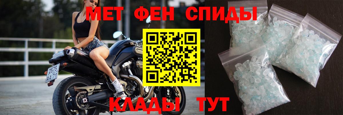 МЕТАМФЕТАМИН мет  Вход с VPN  МЕТАМФЕТАМИН мет  Фурманов 