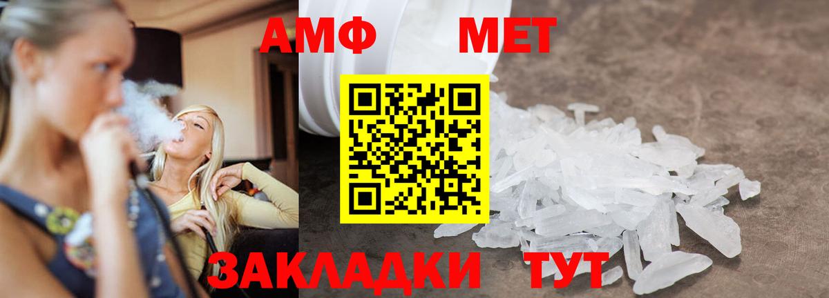 МЕТАМФЕТАМИН кристалл Фурманов