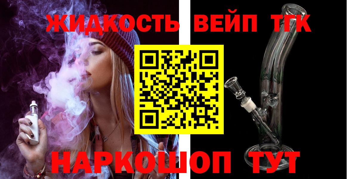 где купить наркоту  Дистиллят ТГК Wax  Вход с VPN  ТГК THC oil  Фурманов 